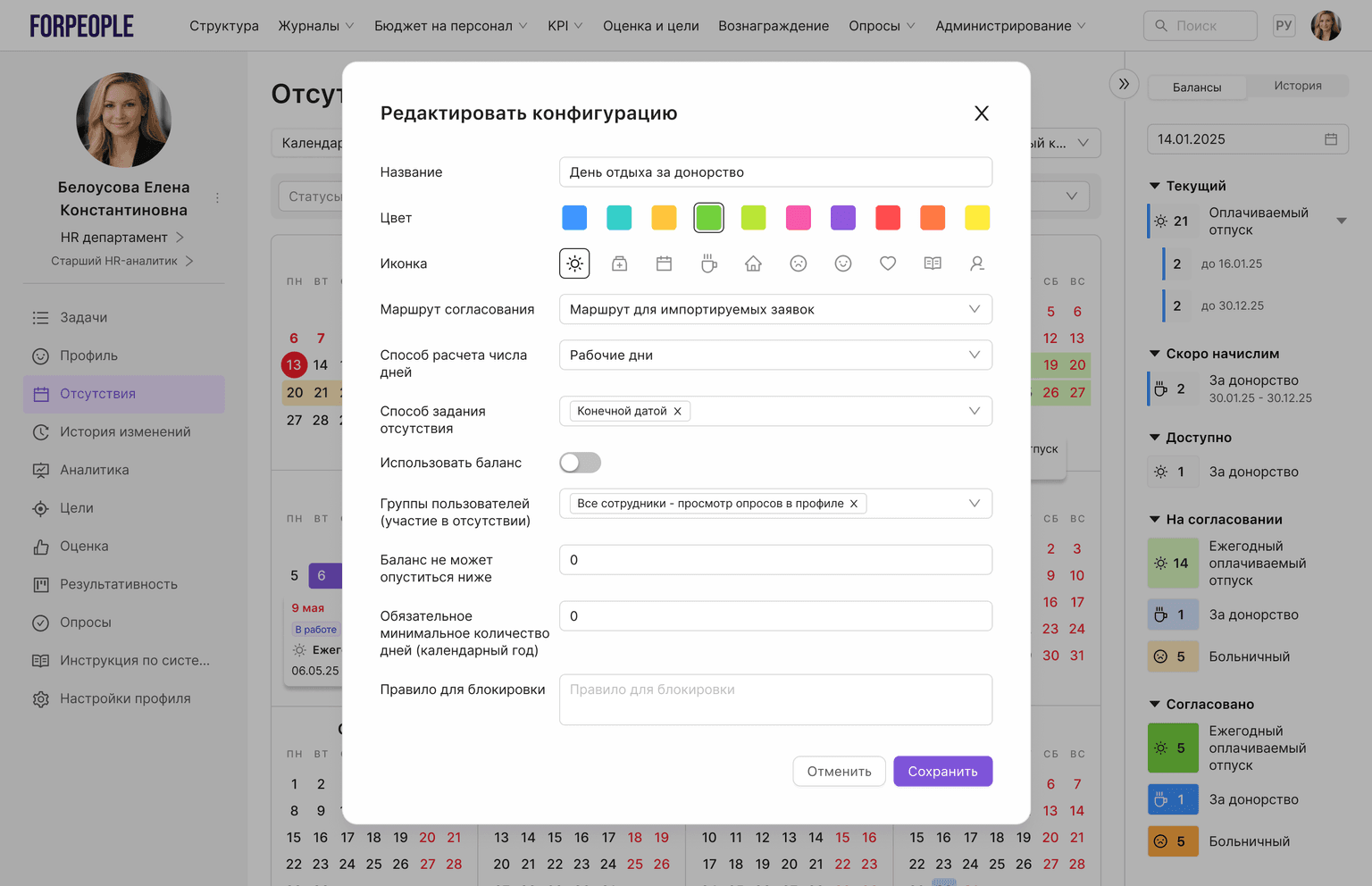 Отсутствия 2