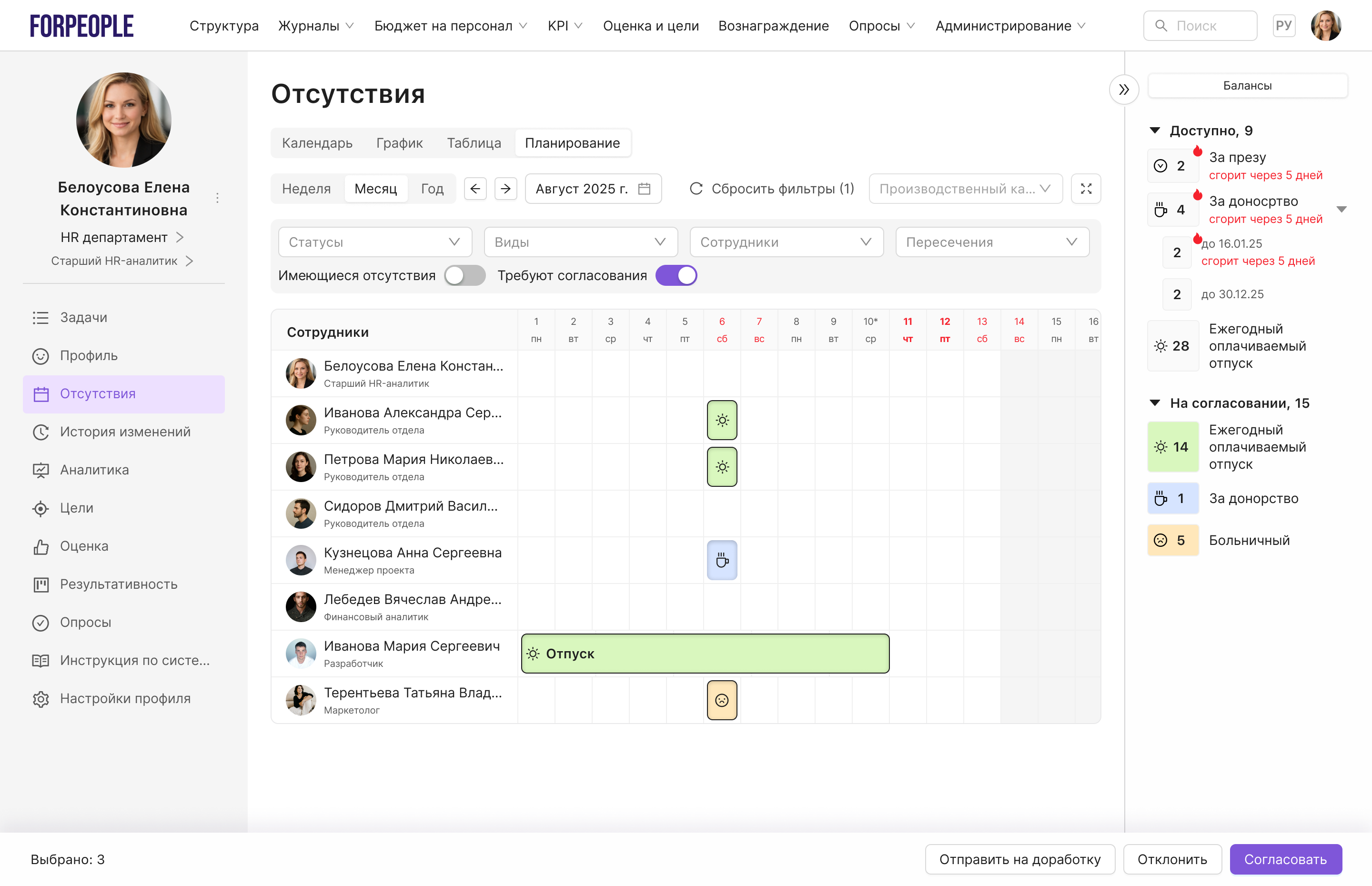 Согласование