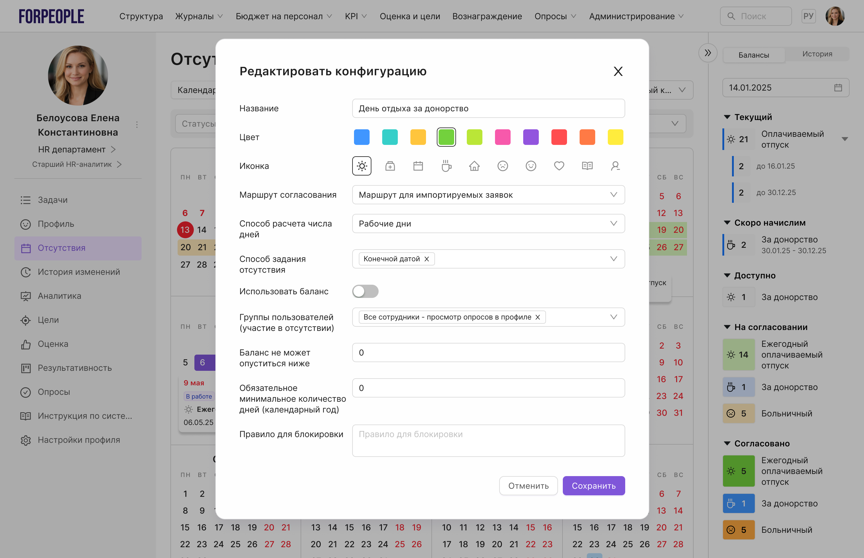 Планирование и учёт