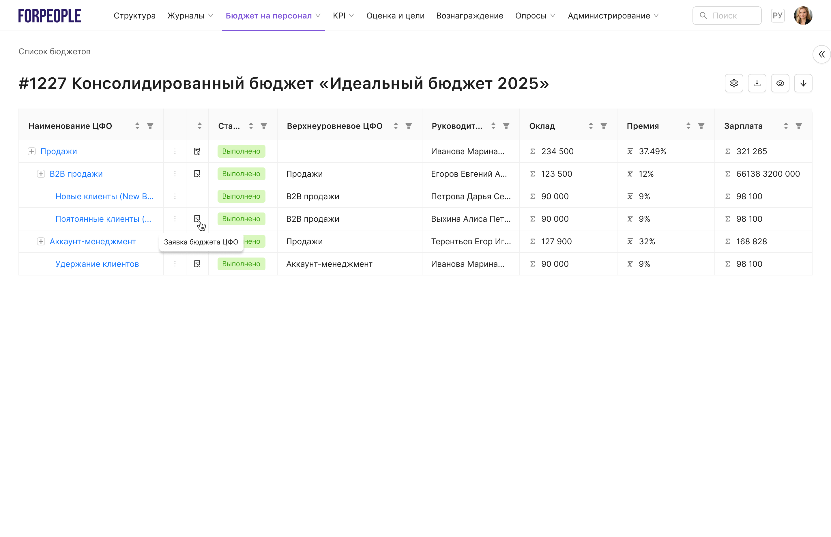 Согласование