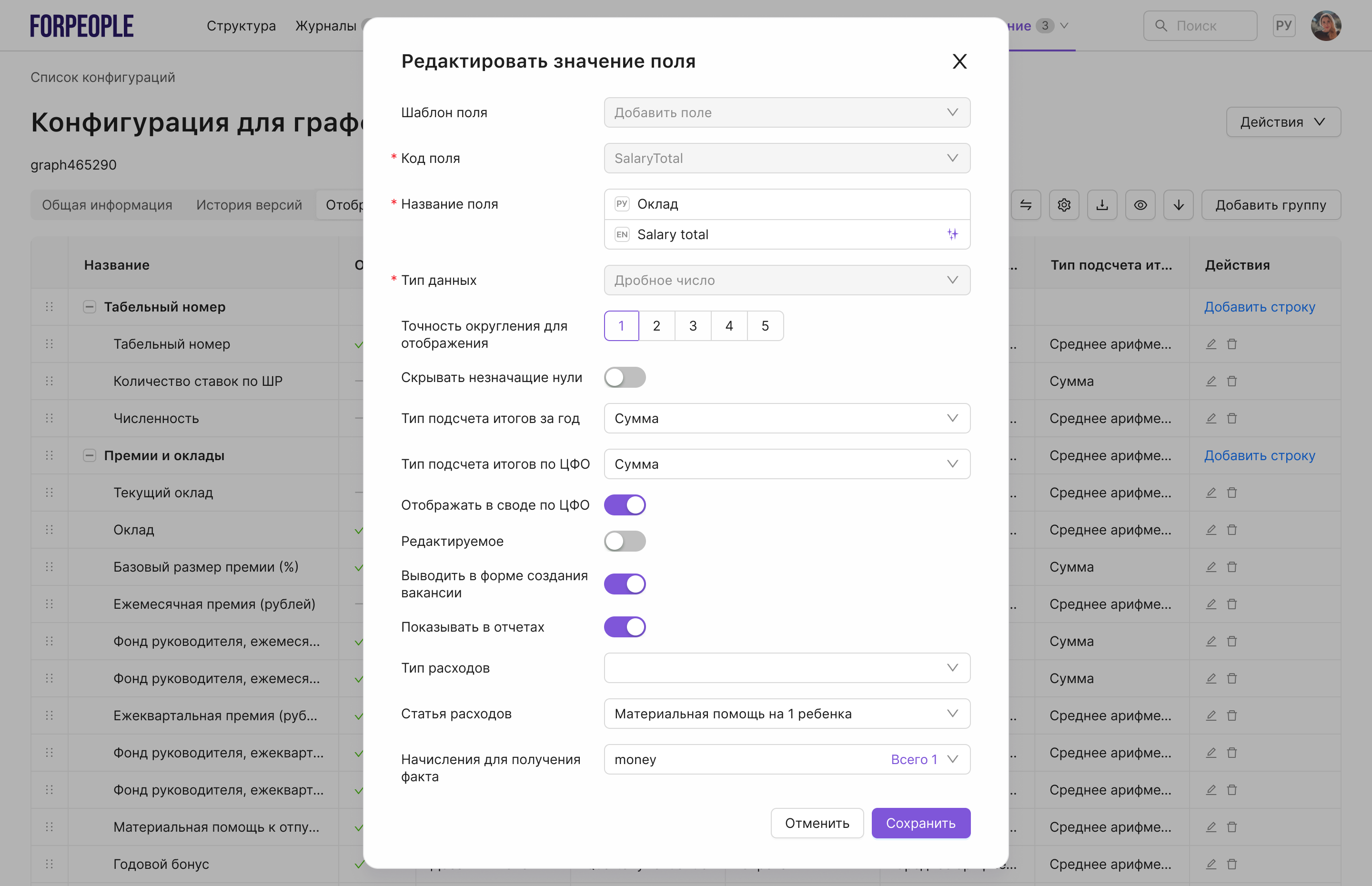 Расширенные настройки