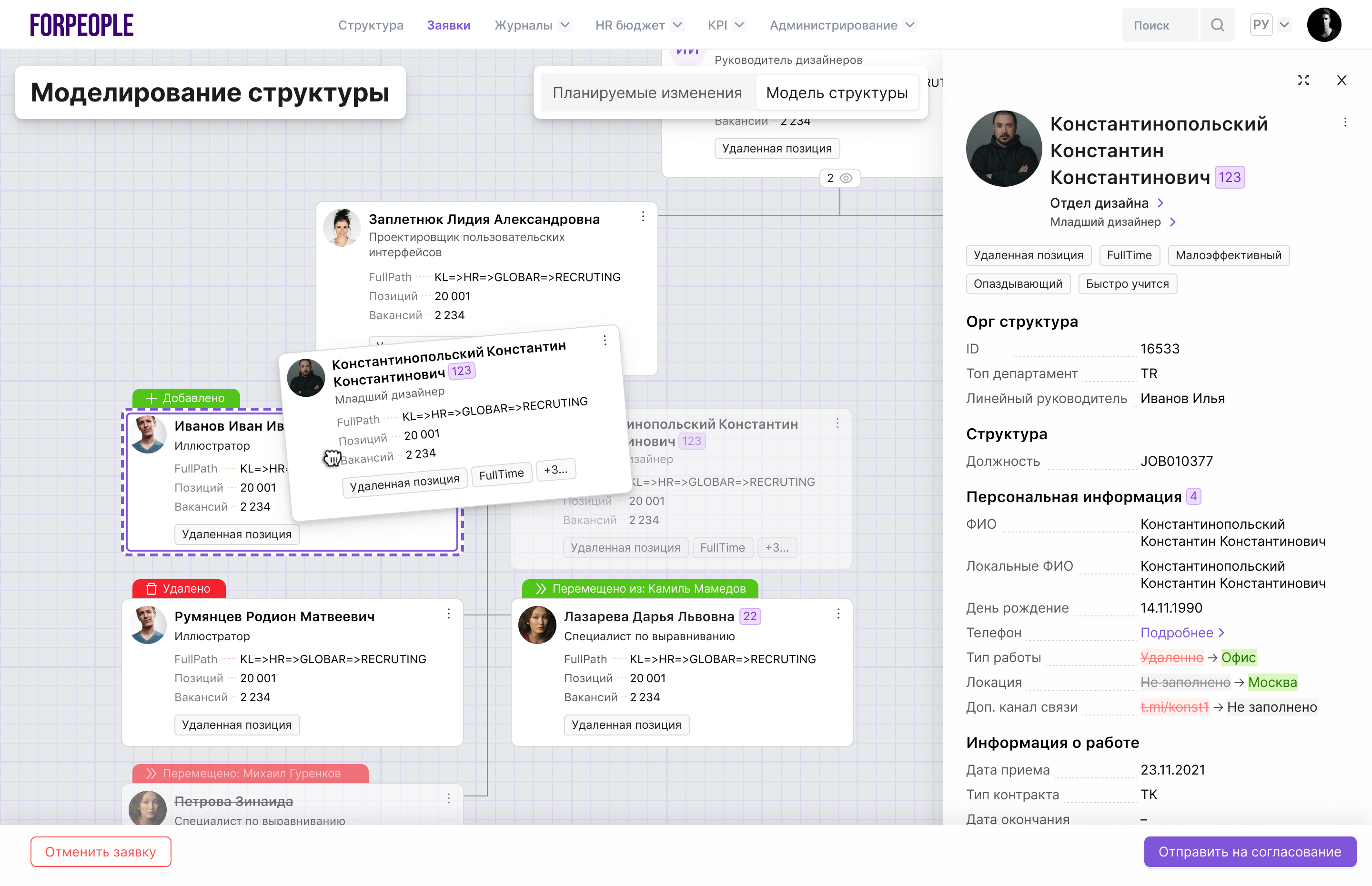 Моделирование структуры 1
